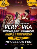 День Києва IMPULSE UA FEST Відкриття сезону день 1