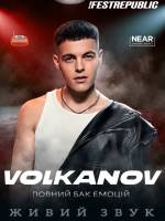 Volkanov. Великий сольний концерт у !FESTrepublic