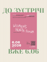 Благодійний жіночий форум про здоров’я у Вінниці. Women’s Health Forum