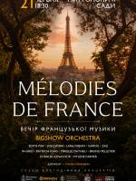 Melodies De France - Вечір французької музики в саду