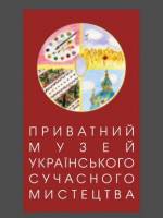 Пори року в Ботанічному саду - Виставка