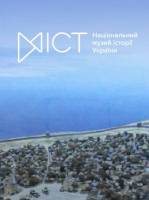Київ 10–13 століть - Екскурсія