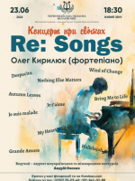 Концерт при свічках «RE: Songs» - концерт у філармонії