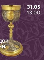 Коштовний спадок Козацької України - Екскурсія виставкою