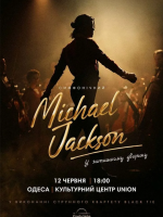 Michael Jackson у затишному дворику  - концерт просто неба в Одесі