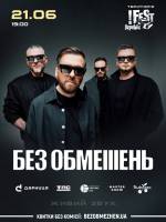 Концерт гурту Без Обмежень у Львові