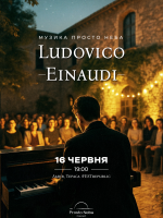 Музика Ludovico Einaudi на даху - Концерт у Львові