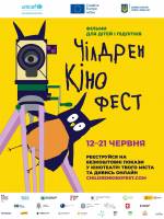 Чілдрен Кінофест - Фестиваль мистецтва кіно для дітей та підлітків