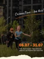 СПІЛЬНОЛІТО. SUMMERFUN`26 - Дитячий табір