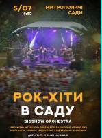 Рок-хіти у Митрополичих Садах - Концерт