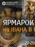 Ярмарок на Івана в Гаю