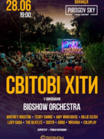 «СВІТОВІ ХІТИ» у виконанні оркестру BIGSHOW ORCHESTRA просто неба