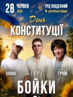 Гурт BOYKY, Зеновій Гучок, KRABIK. День Конституції