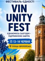 VIN UNITY FEST | Фестиваль єдності  у Вінниці
