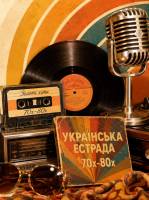 Свято музики у стилі 70х-80х років
