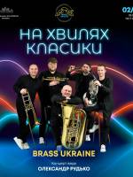На хвилях класики - Концерт у Філармонії