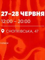 КРАМ в ЛНАМ - Благодійна виставка-ярмарок