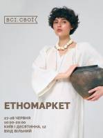 Всі.Свої | Етномаркет