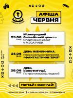 День Конституції. Патріотичний флешмоб у Mega Park