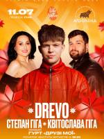 DREVO ✘ Степан Гіга та Квітослава Гіга / Літо в Агроленді