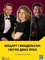 Світло двох епох: Моцарт і Мендельсон