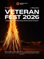VETERAN FEST 2026