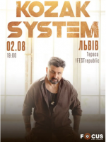 Концерт гурту KOZAK SYSTEM