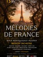 Melodies De France - Вечір французької музики в саду
