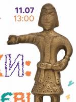 Середні віки: день у княжому Києві - Дитяча інтерактивна читанка від СторіЯ