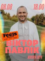 Віктор Павлік у Feels Garden