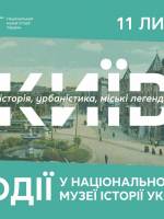 Заходи НМІУ, які не можна пропустити