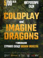 Музика Coldplay & Imagine Dragons в саду