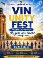 VIN UNITY FEST | Фестиваль єдності  у Вінниці