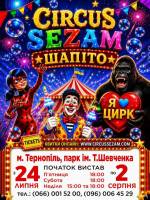 СIRCUS SEZAM - інтерактивне циркове шоу “SuperStarUA” для всієї родини