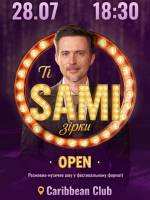 TI SAMI Зірки OPEN - Розмовно-музичне шоу
