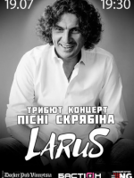Вечір пам'яті Кузьми Скрябіна  - гурт Larus