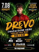 DREVO з концертом у Львові