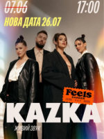 KAZKA у Feels Garden