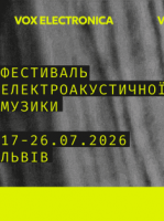 VOX ELECTRONICA - Фестиваль електроакустичної музики