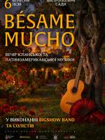 BÉSAME MUCHO - Вечір іспанської та латиноамериканської музики