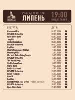 Музичні вечори у Львівській копальні кави
