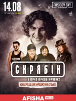 "Скрябін" - Концерт до дня народження Кузьми від Юрко Юркеш Юрченко