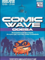 COMIC WAVE ODESA - фестиваль гік-культури, косплею, аніме та коміксів