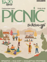 PICNIC FEST ODESA - сімейний фестиваль на Одеській кіностудії