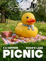 Duck's Lake Picnic - Великий сімейний пікнік
