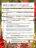 Виставка гладіолусів у Ботанічному саду