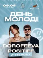 DOROFEEVA ✘ POSITIFF | День Молоді у Тернополі
