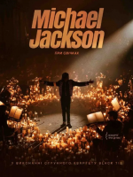 Музика Michael Jackson при свічках у Тернополі