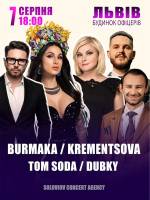 Burmaka / Krementsova / Tom Soda / Dubky - Концерт у Львові
