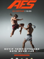 AFS ВІННИЦЯ: ВЕЧІР ЧЕМПІОНСЬКИХ БОЇВ. Масштабний міжнародний турнір з таїландського боксу